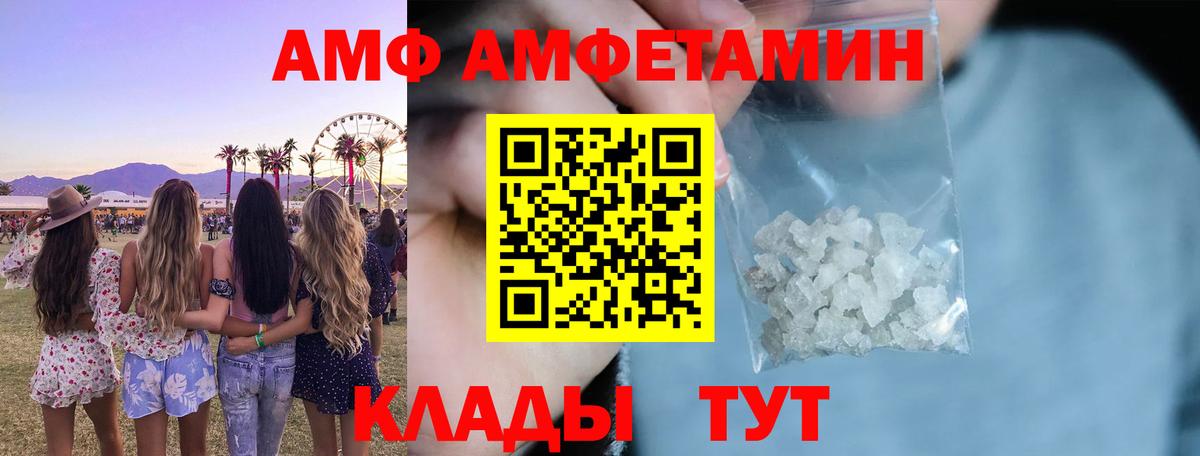 Amphetamine Premium Ханты-Мансийск