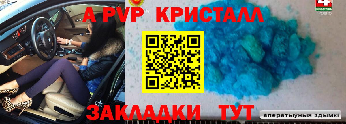 А ПВП VHQ Ханты-Мансийск