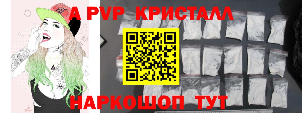 Альфа ПВП СК  Вход с VPN  Ханты-Мансийск  Alfa_PVP СК  A-PVP кристаллы 