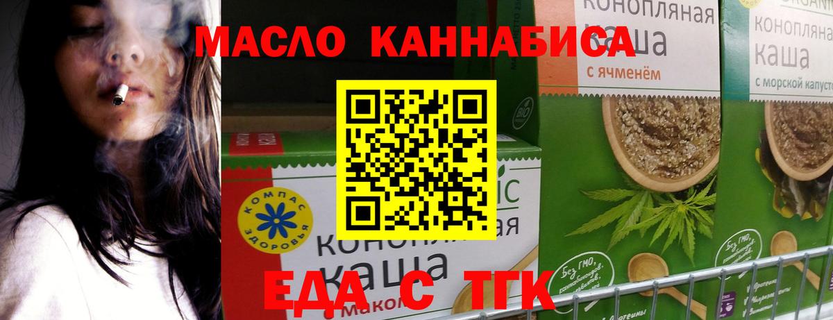 Cannafood марихуана  Вход с VPN  Ханты-Мансийск 