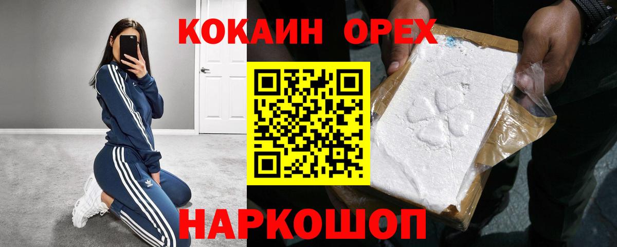 КОКАИН FishScale  COCAIN 99%  COCAIN  Вход с VPN  Ханты-Мансийск 