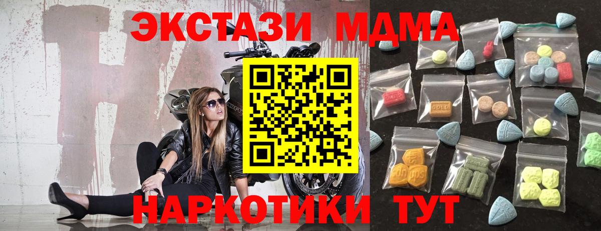 Ecstasy круглые  Вход с VPN  ЭКСТАЗИ  Ханты-Мансийск  ЭКСТАЗИ Дубай 