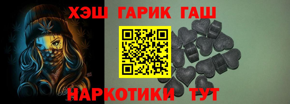 Гашиш 40% ТГК Ханты-Мансийск
