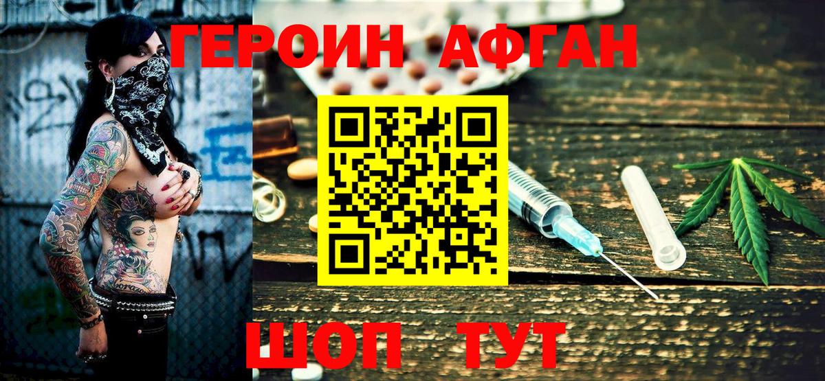 Ханты-Мансийск  ГЕРОИН  Вход с VPN  Героин белый 