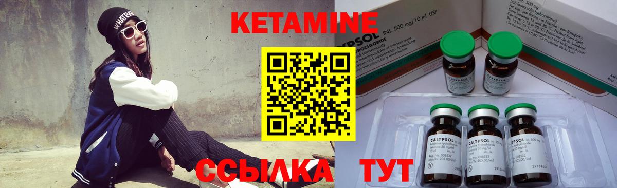 КЕТАМИН ketamine  Вход с VPN  Ханты-Мансийск  Кетамин VHQ 