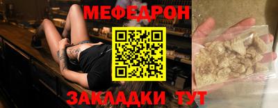 мефедрон мука Новозыбков