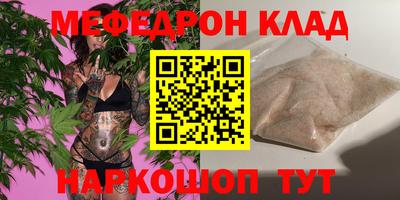 мефедрон мука Новозыбков