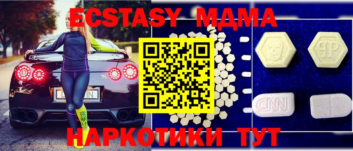 МДМА  Вход с VPN  MDMA молли  Ханты-Мансийск  MDMA VHQ 