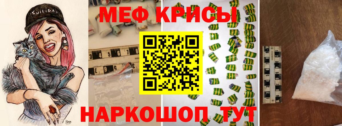 Меф мука Ханты-Мансийск