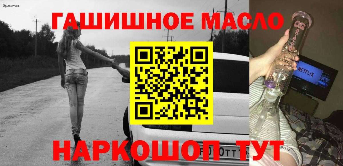 Дистиллят ТГК THC oil Ханты-Мансийск