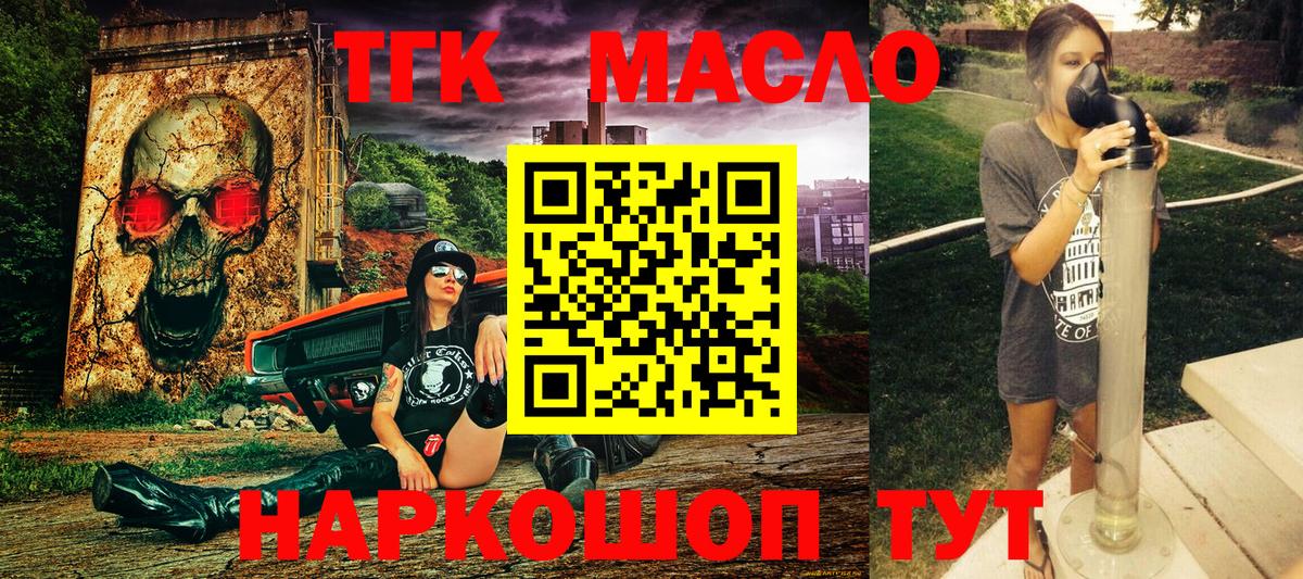 Дистиллят ТГК Wax  Вход с VPN  где продают наркотики  Ханты-Мансийск 